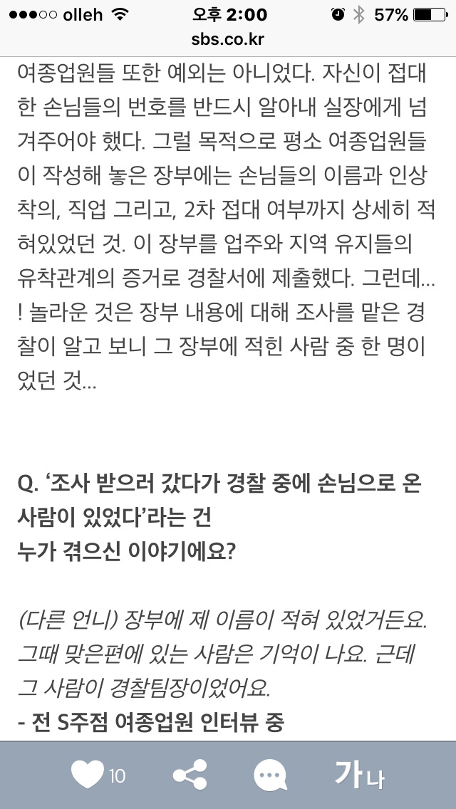 오늘자 그것이 알고싶당ㅋ 예고 | 인스티즈