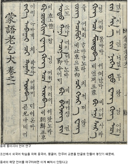 한글 때문에 공부할 수 있는 학문.jpg | 인스티즈