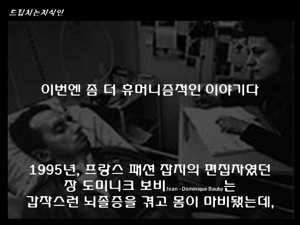  어마어마한 일들을 하고 있는 첨단 뇌공학 | 인스티즈