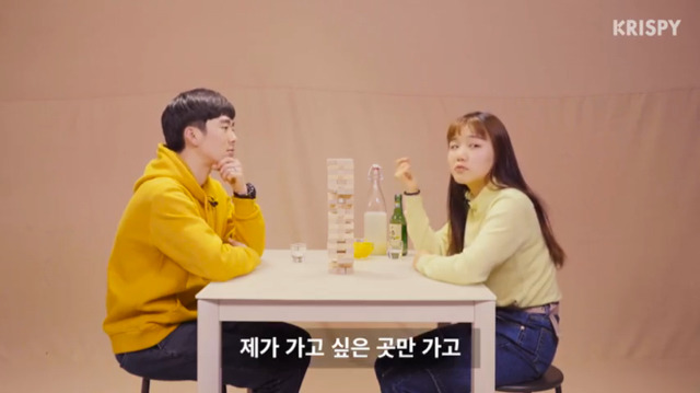 흔한 5년차 커플의 술게임 | 인스티즈