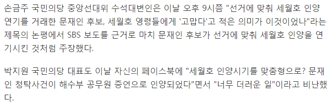 하는 국민의당이 한짓 | 인스티즈