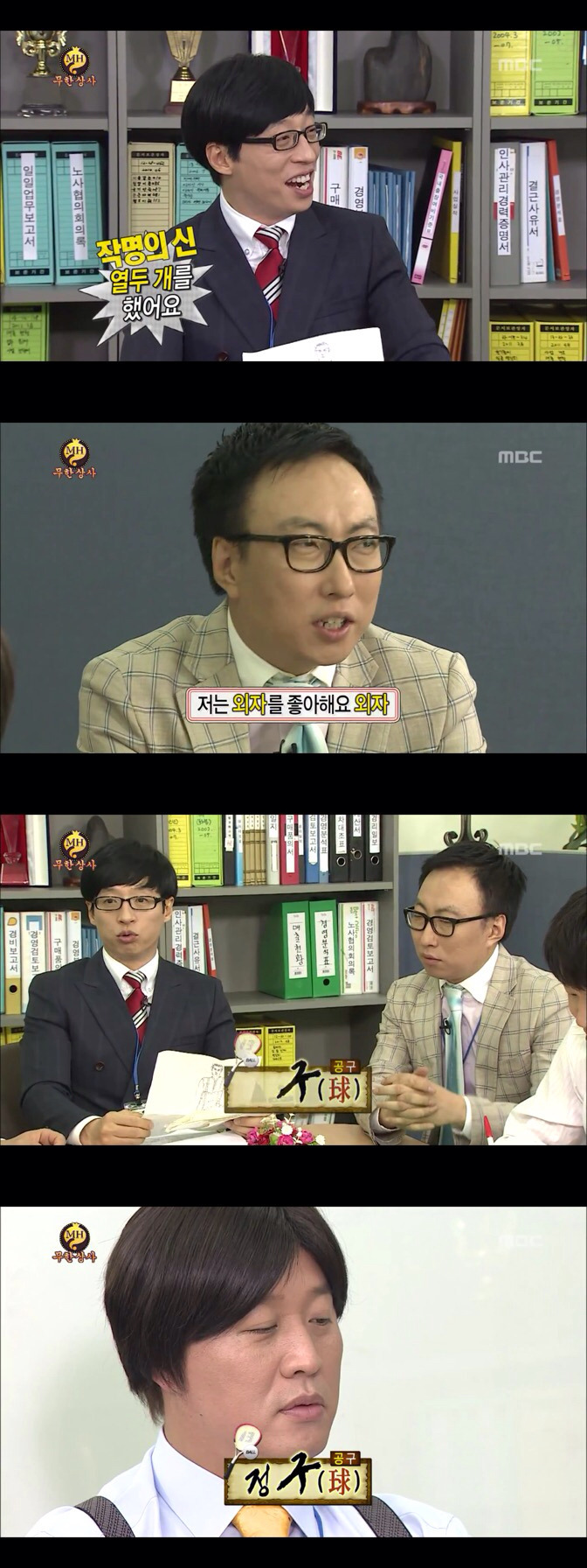 무한상사 첫 업무.jpg | 인스티즈