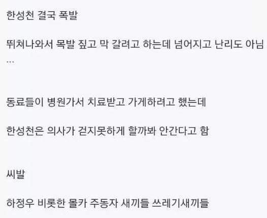 장난 친걸로 사람 인생을 망친 하정우.jpg | 인스티즈