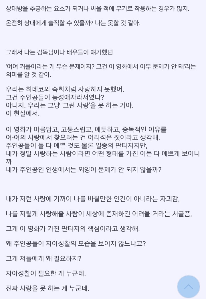 아가씨는 판타지의 집합체다 | 인스티즈