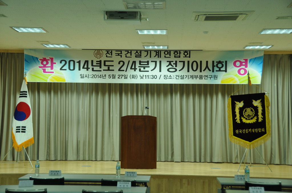 전국건설 이미지