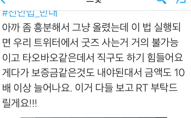 모든이들을 28일 이후 쌀포대자루와 나뭇잎으로 온몸을 가리게할 문제의 법안! | 인스티즈