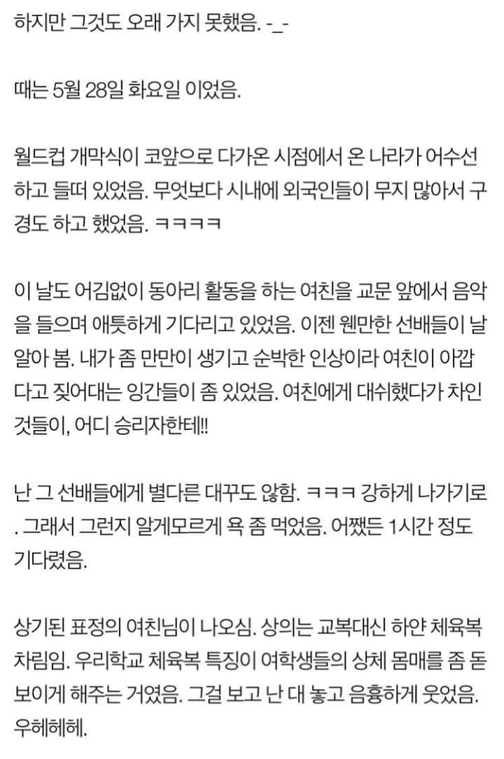 [판] 귀신과 싸우는(?) 여친 이야기 2 | 인스티즈