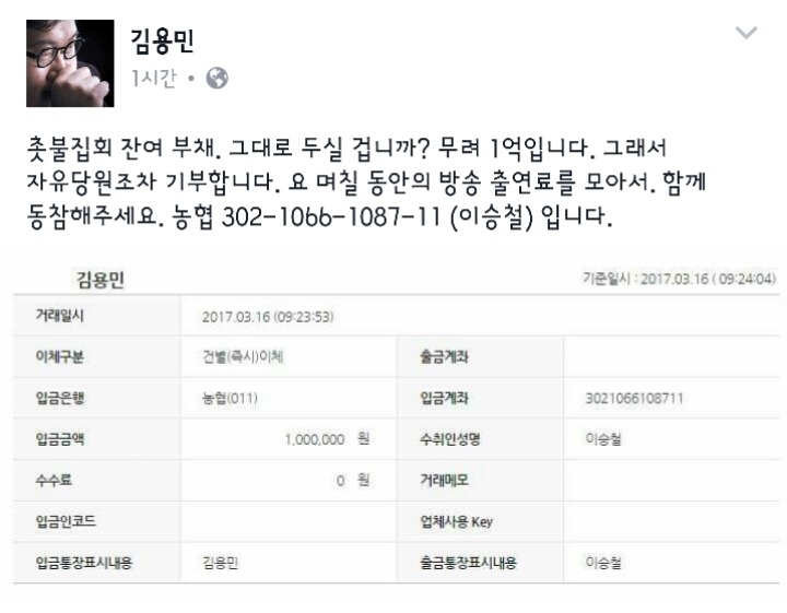 어느 자유당 당원의 해당행위.jpg | 인스티즈