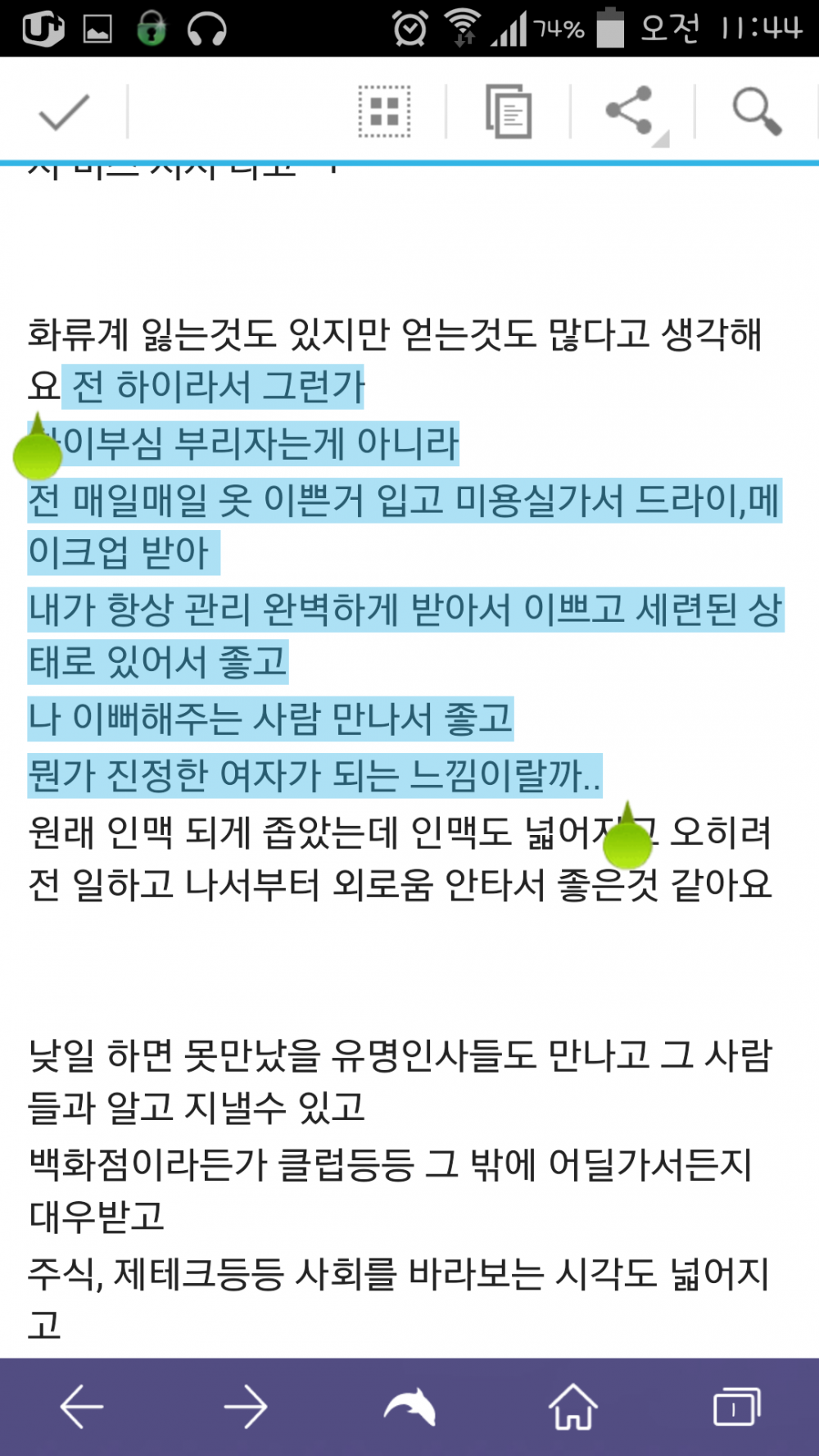 화류계 부심 甲 | 인스티즈