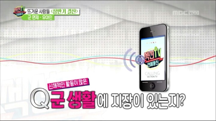 유아인 군면제과정 팩트 정리(유아인이 치료를 안받았다?) | 인스티즈