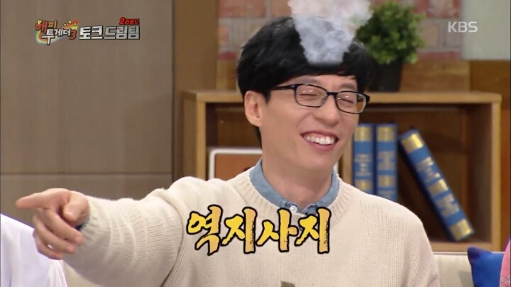 배은망덕했던 유재석 그리고 역지사지 | 인스티즈