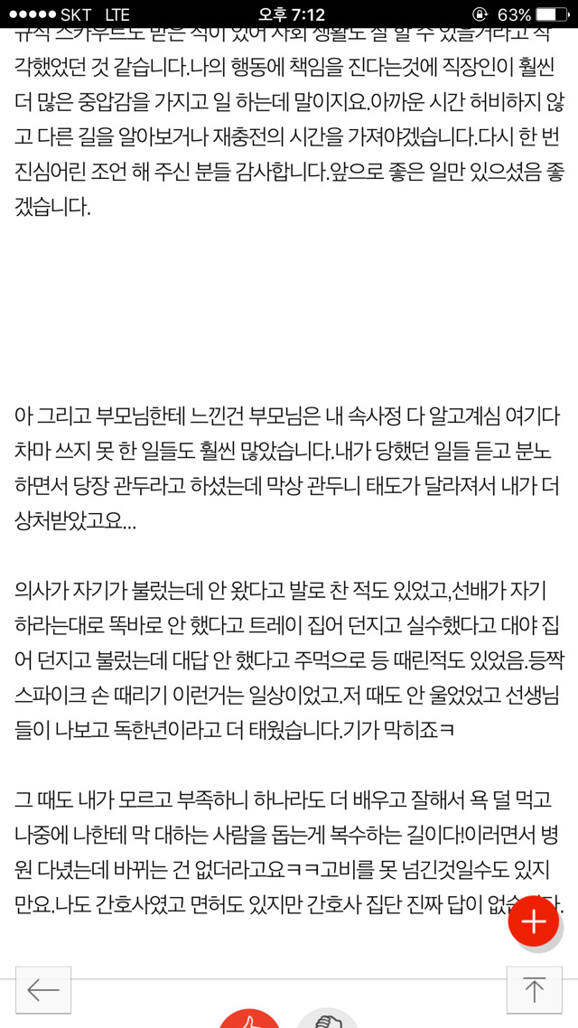 25살 여자 인생이 막막하다....... | 인스티즈