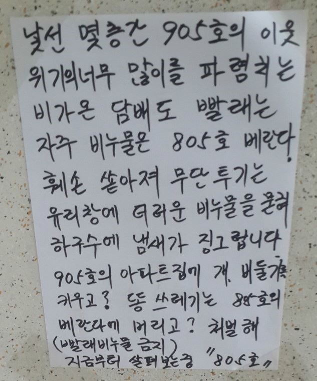 위기의 905호 | 인스티즈