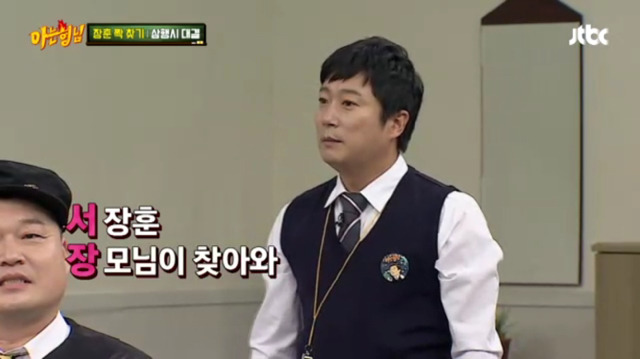 아는형님 서장훈 삼행시.jpg | 인스티즈