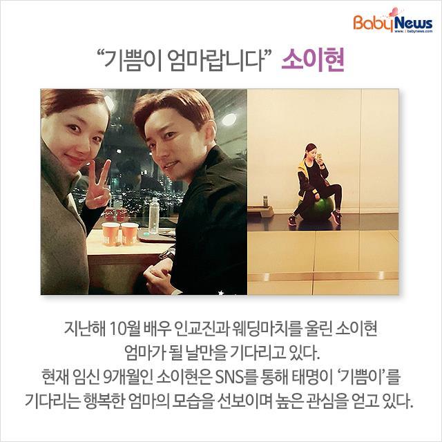 새해에 엄마가 되는 스타들 | 인스티즈