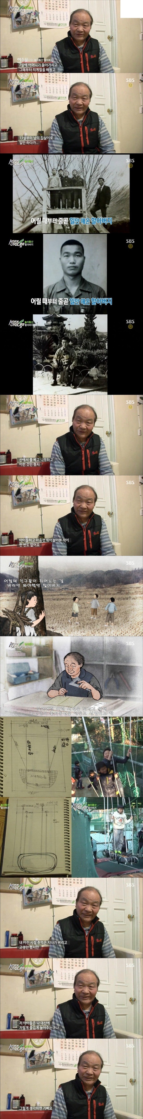 멋진 어르신.jpg | 인스티즈