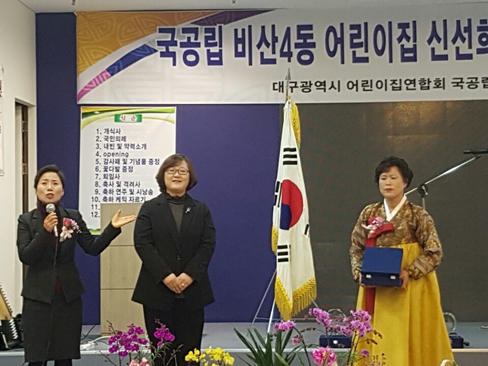 비산4동어린이집 이미지