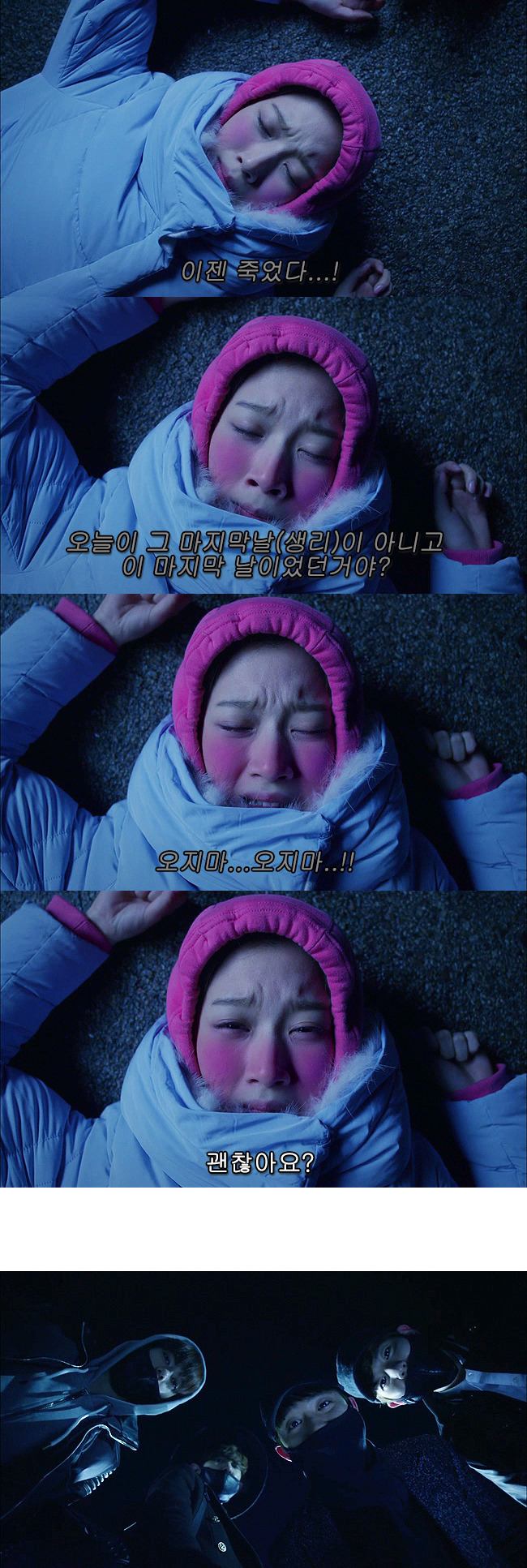 [우리옆집에엑소가산다] 모태솔로 홍조녀 연희 옆집으로 EXO가 이사 온 부러운 이야기 1화 | 인스티즈