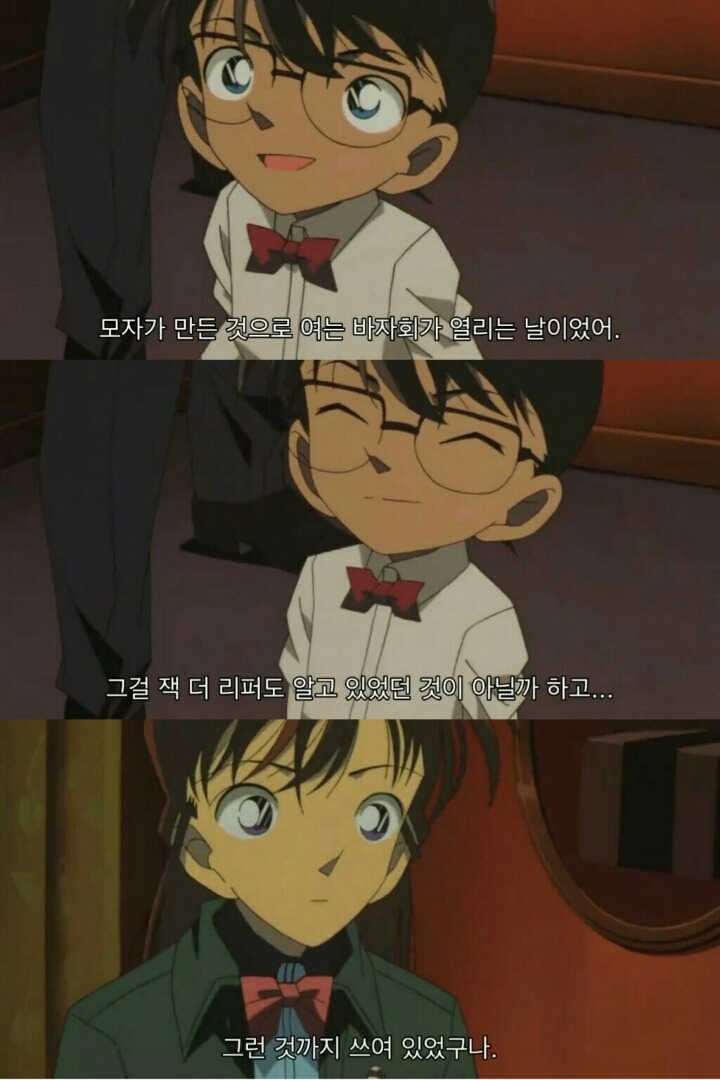 명탐정 코난 극장판 6기: 베이커가의 망령(12) | 인스티즈