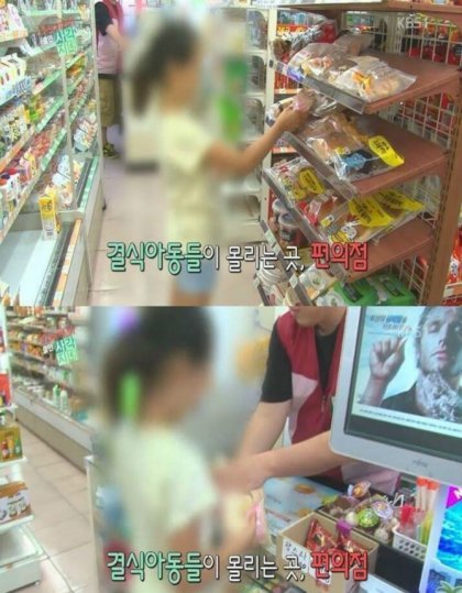 결식아동의 눈물 jpg | 인스티즈