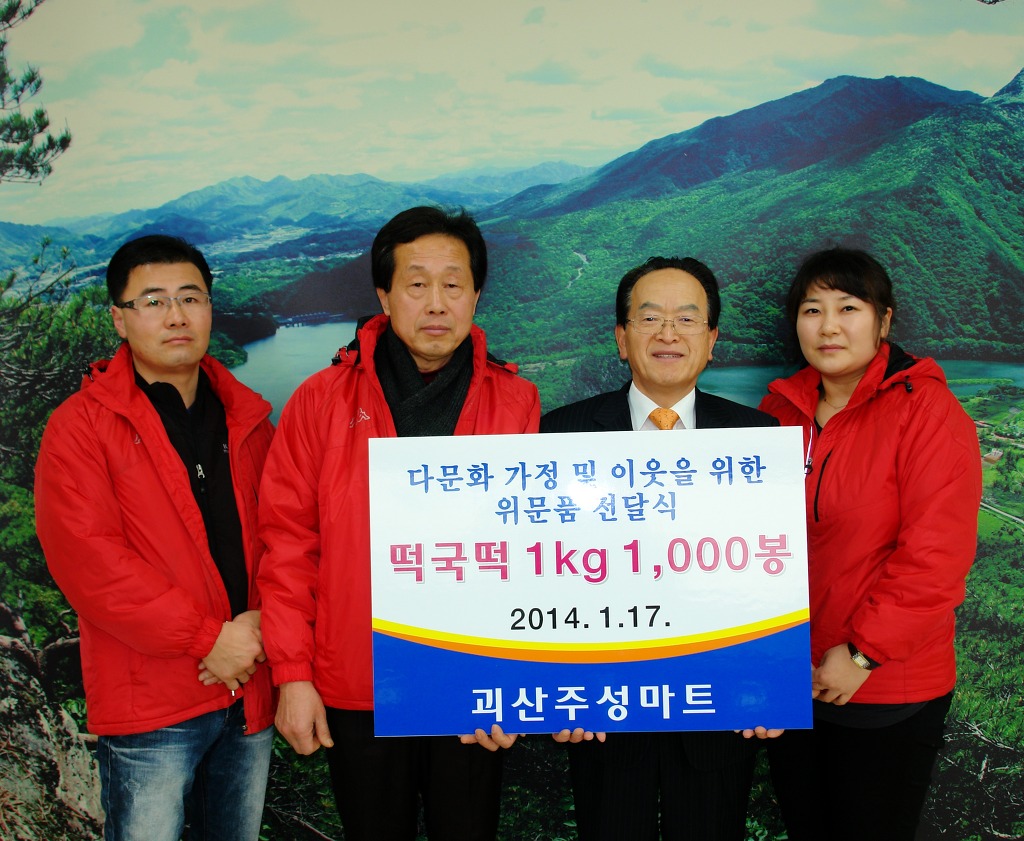 주성마트 이미지
