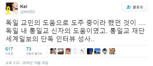  (최순실)진짜 무서운 사람... 인터뷰를 해야했던 이유 | 인스티즈