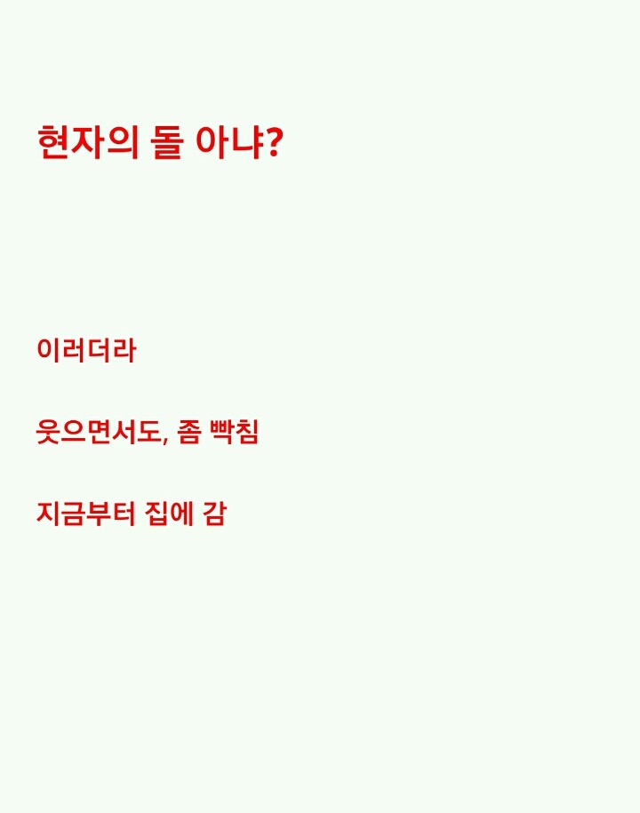 누가 이상한 돌을 줬는데...(5) | 인스티즈