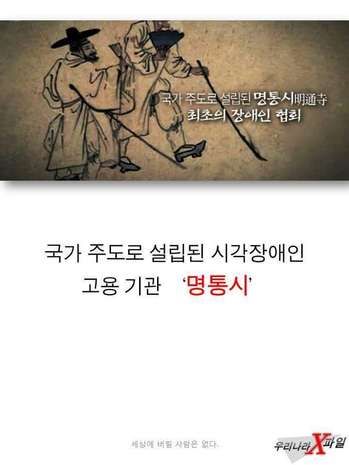 조선의 장애인 | 인스티즈