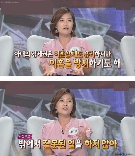 아내가 경제권을 가져야하는 이유 | 인스티즈