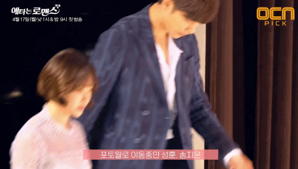 주민1이 반한 애타는 로맨스 제작발표회 현장 중 성훈 매너gif | 인스티즈