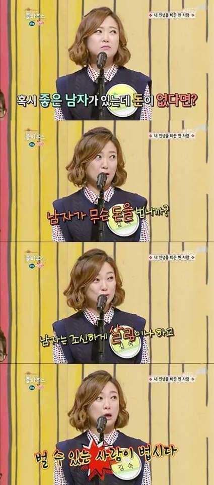 당당한 여자 | 인스티즈