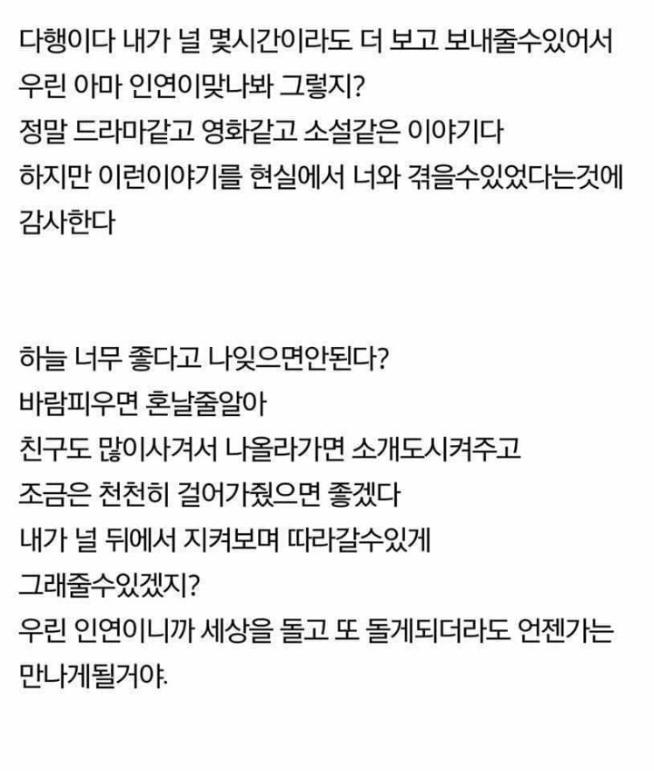 너에게 남기는 편지 그리고 너에게 보내는 답장 | 인스티즈