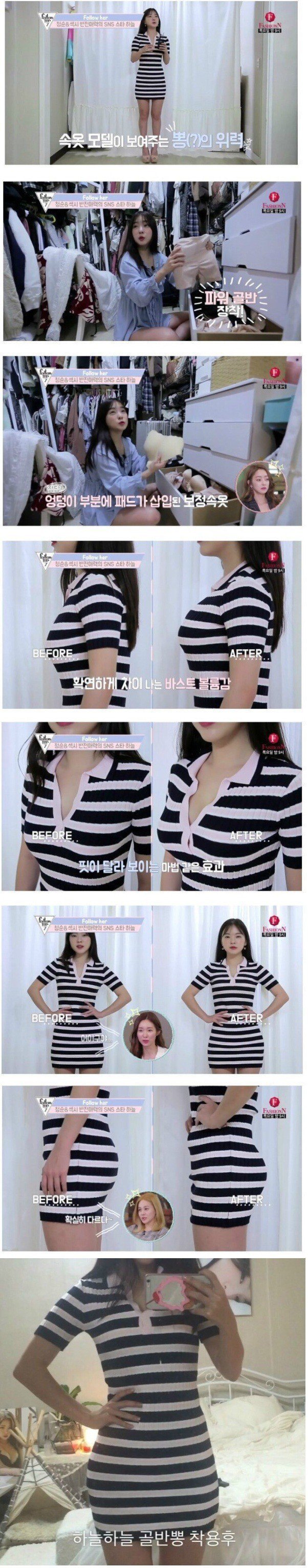 속옷모델이 보여주는 뽕의 위력 | 인스티즈