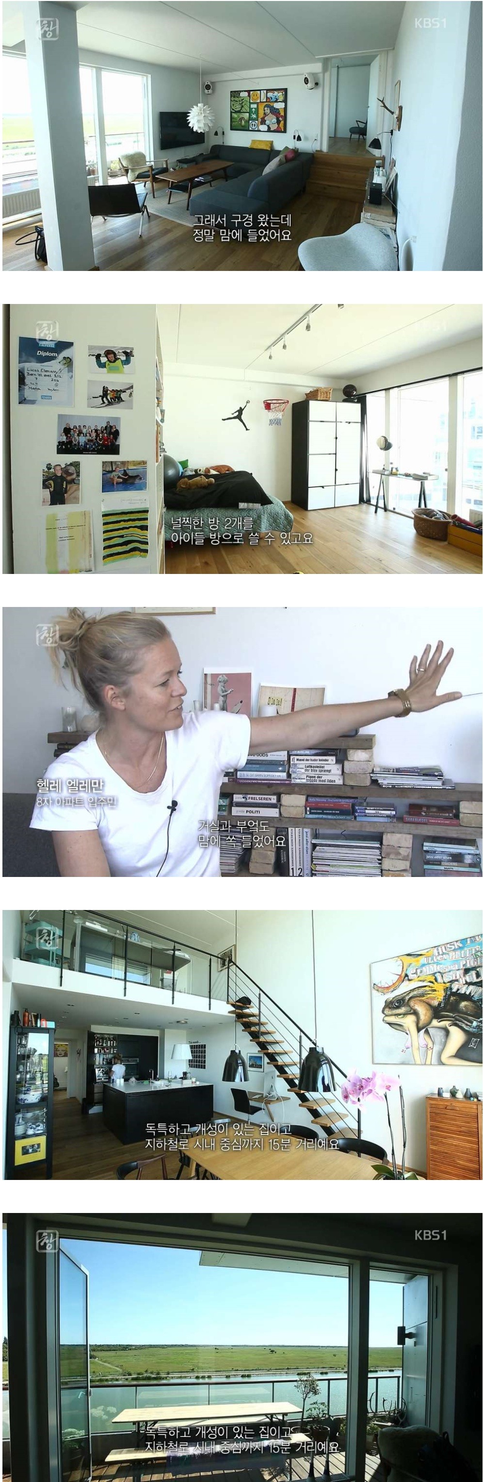 덴마크의 흔한 아파트.JPG | 인스티즈