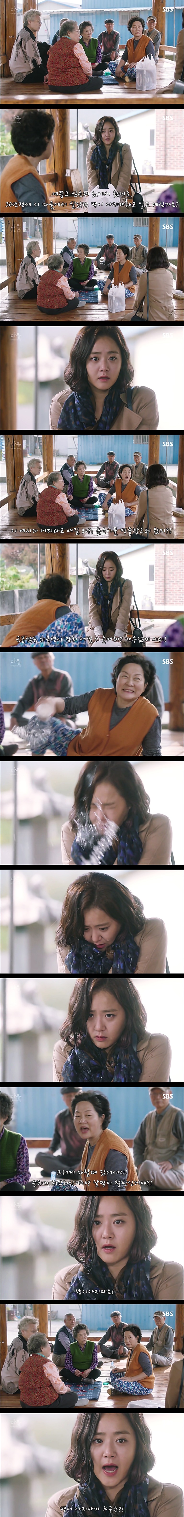 시체를 둘러싼 스릴러 드라마마을 : 아치아라의 비밀EP 08 뱅이 아지매 : 3 | 인스티즈