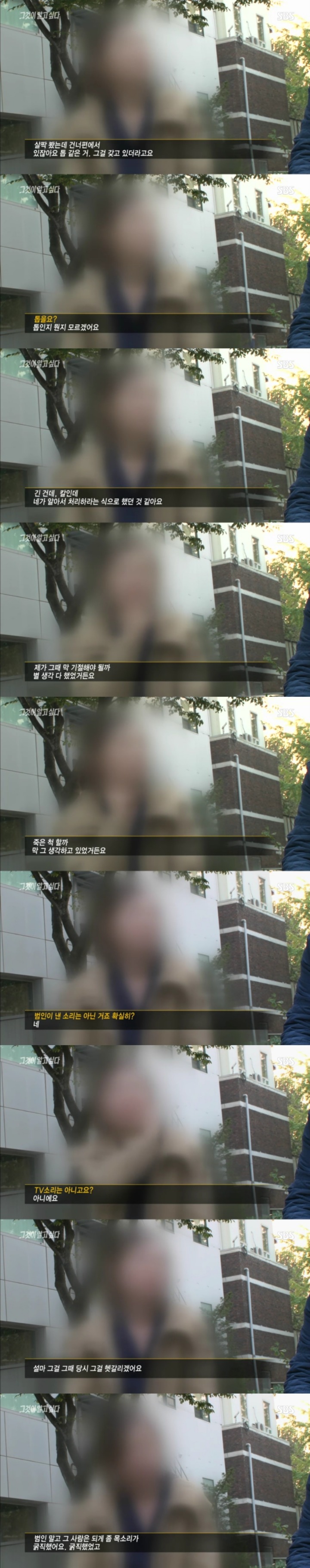 스압주의)그알 레전드 3탄-신정동 엽기토끼 part2.jpg | 인스티즈