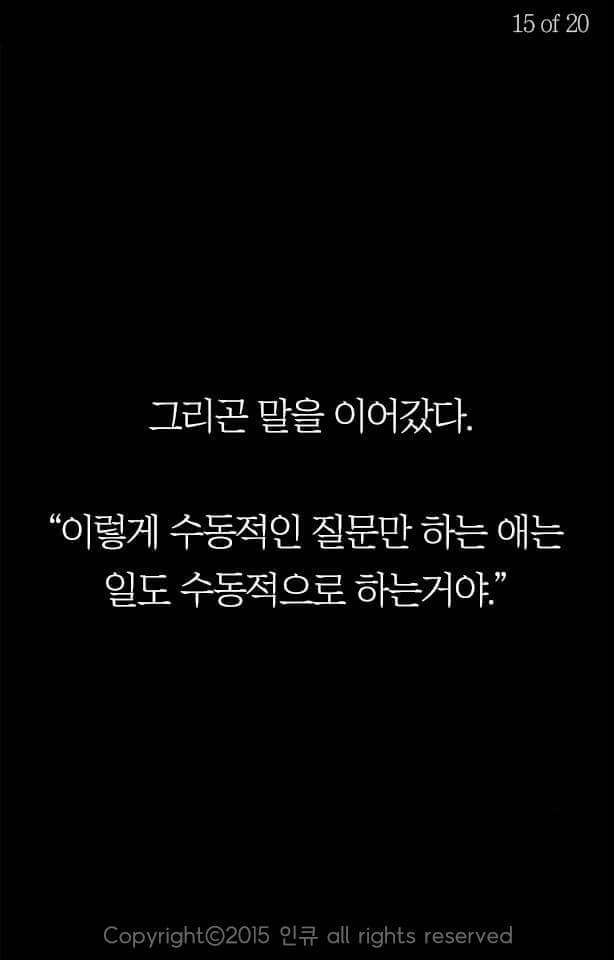 일 잘하는 놈이 되는 법 | 인스티즈