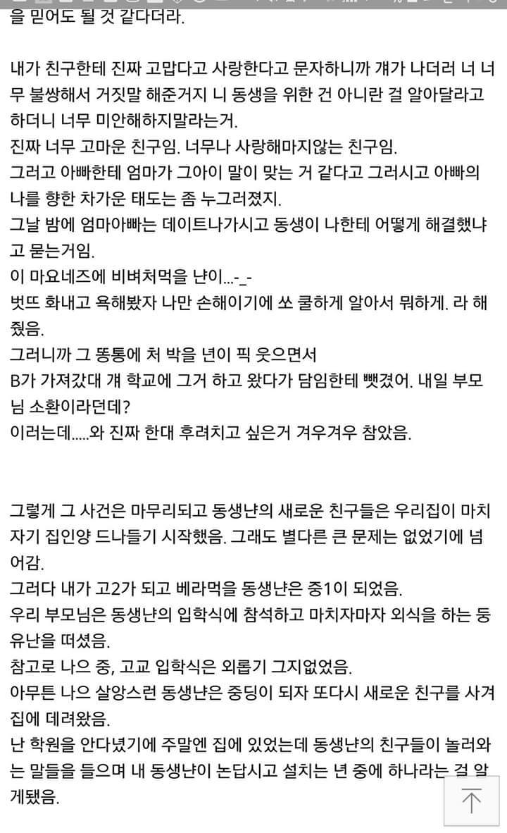 [스레딕] 연예계 지존 내 동생을 깐다 1 | 인스티즈