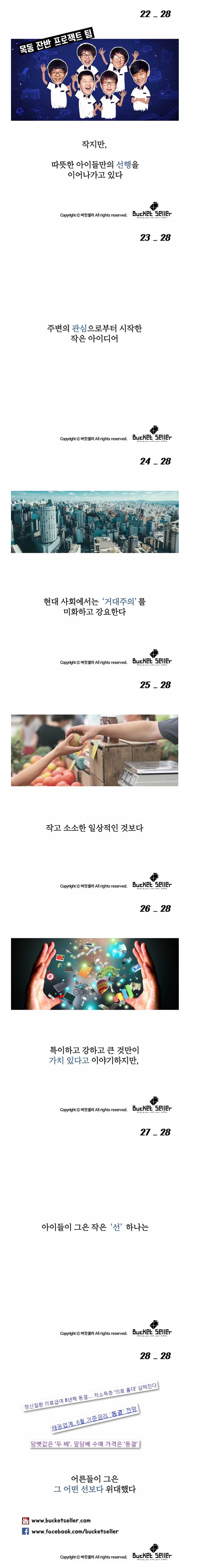 멋진 아이들 | 인스티즈