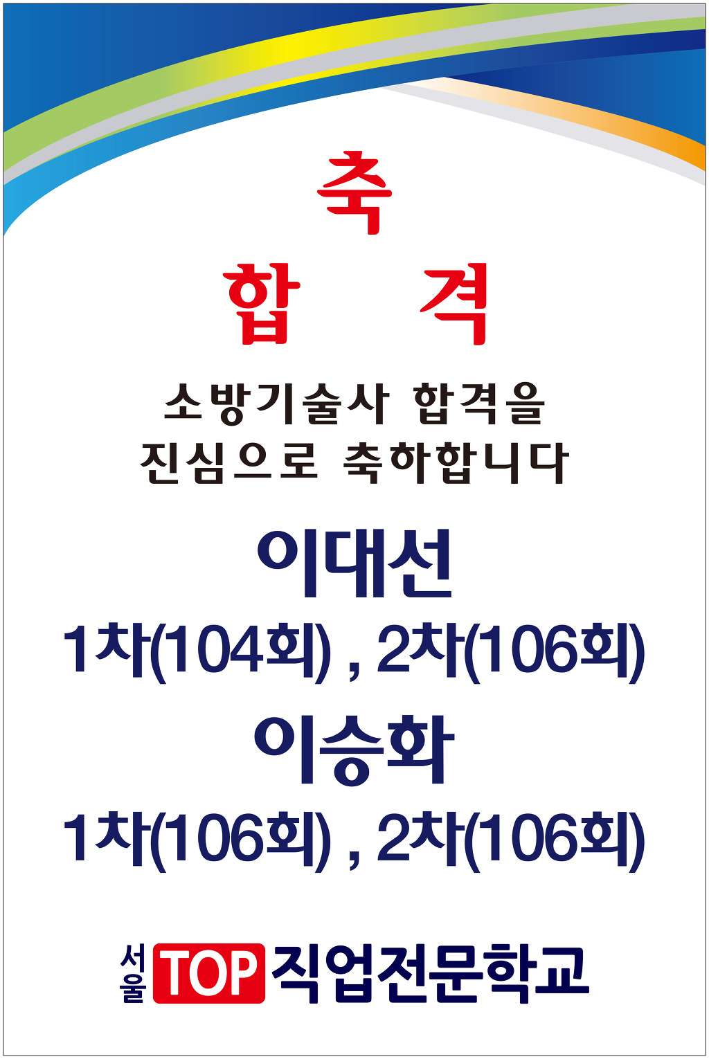 탑직업전문학교 이미지
