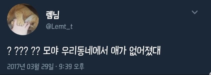 8세 여자애 살해한 여고생이 트위터에 썼던 글 | 인스티즈
