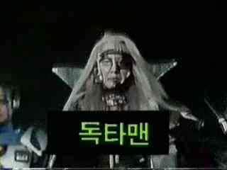 우주특공대 바이오맨 악역들 소개장면中 (전대물) | 인스티즈
