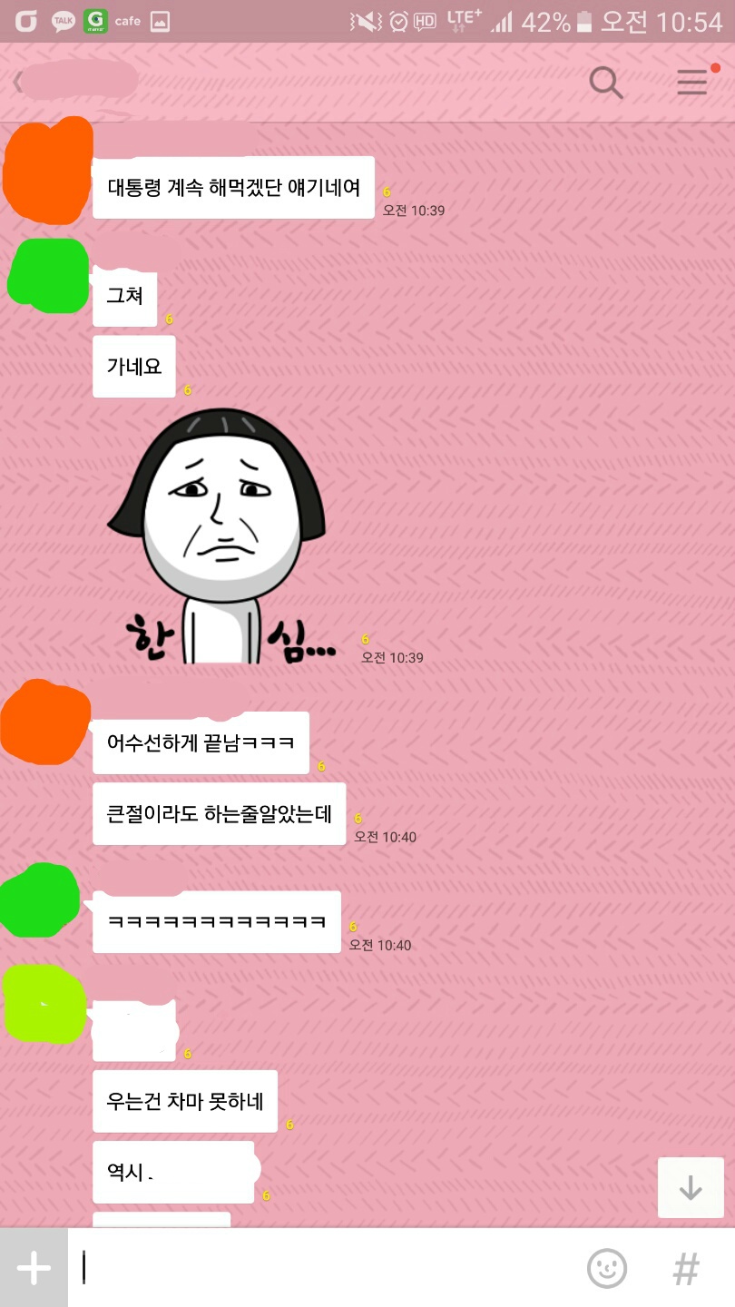 박근혜 오늘자 대국민담화를 실시간으로 본 반응 | 인스티즈