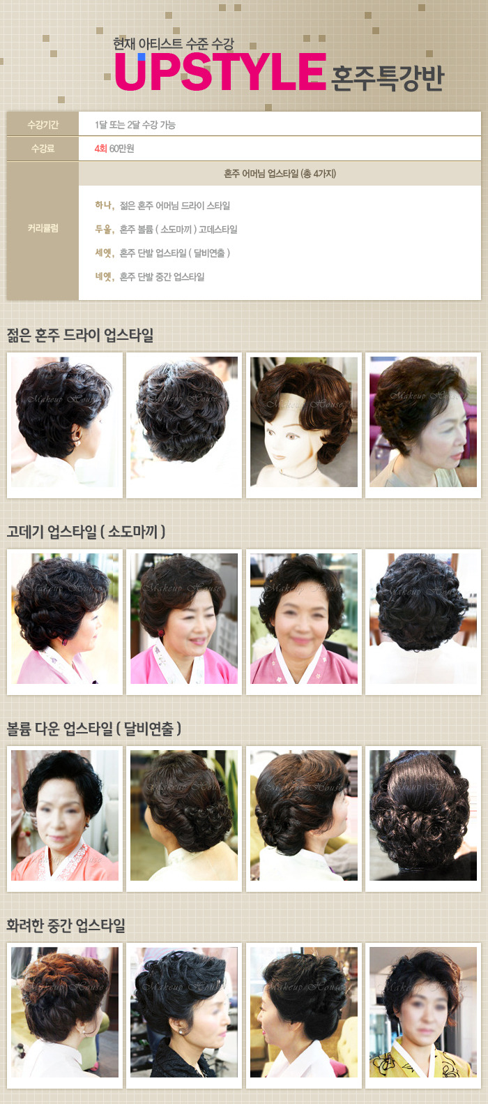 강남스타일헤어샵 이미지