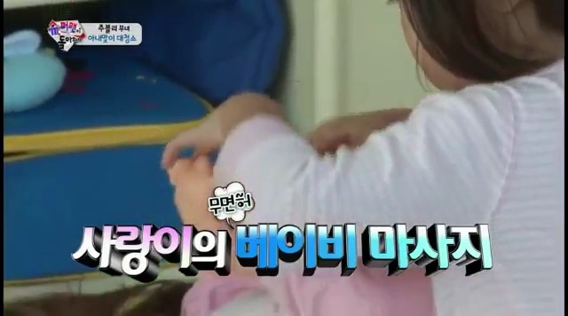 [슈퍼맨] 사랑이가 유독사랑받는 이유 (딸바보지만 보는사람 거부감 안들게하는 추성훈교육)JPG | 인스티즈