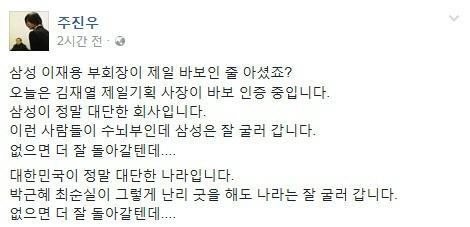 주진우 "이재용 이어 삼성 제일기획 사장 바보 인증 중" | 인스티즈