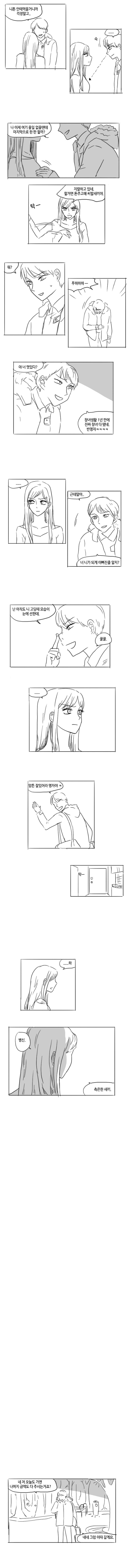 [걸레남] 춤추는 걸레남6 | 인스티즈