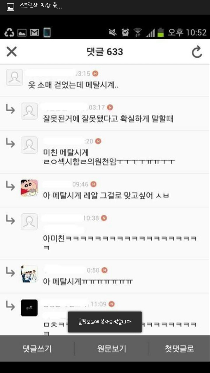 남자가 섹시해 보일때 | 인스티즈