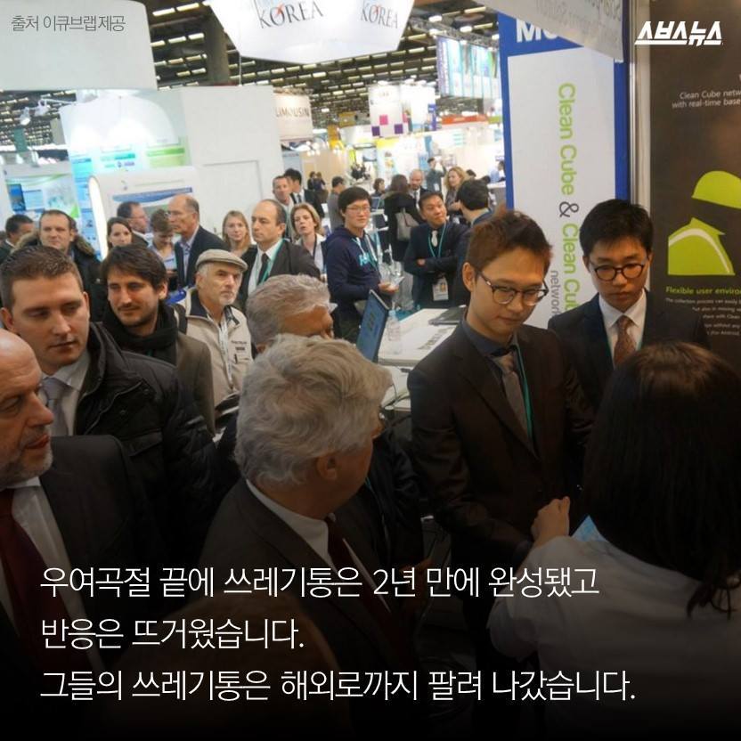 한국 대학생이 만든 특별한 쓰레기통 | 인스티즈