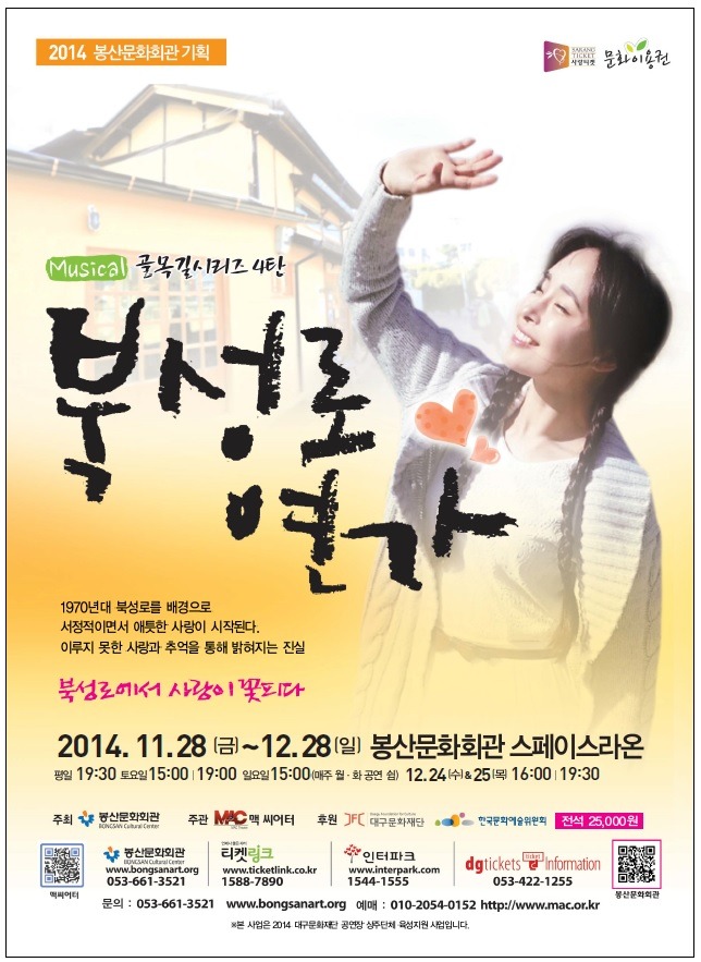 북성로 이미지